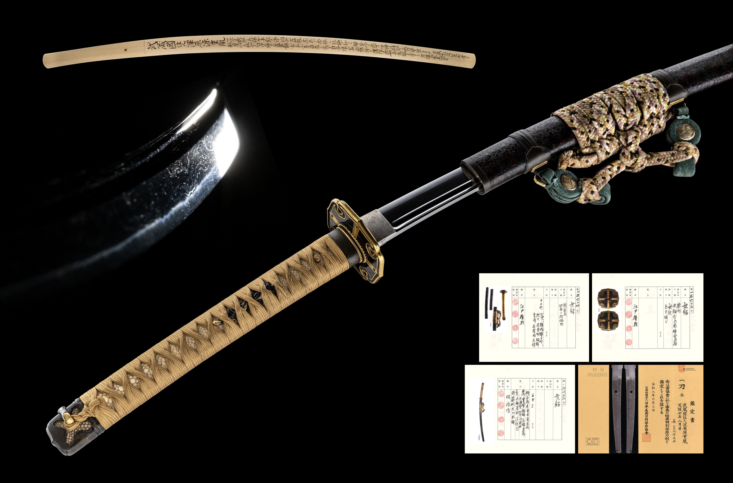 ujka492 - A Shigetane Katana / 澤原重胤 刀