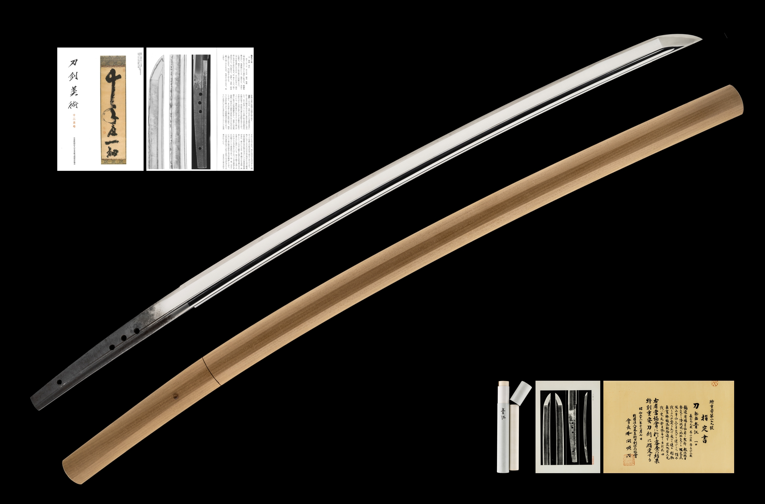 ujka505 - A Chû-Aoe Katana / 青江 刀
