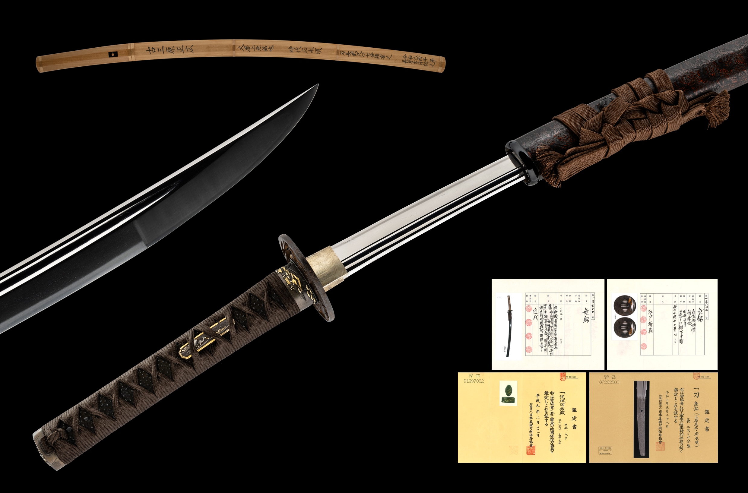 ujka506 - A Mihara Masahiro Katana / 三原正広 刀