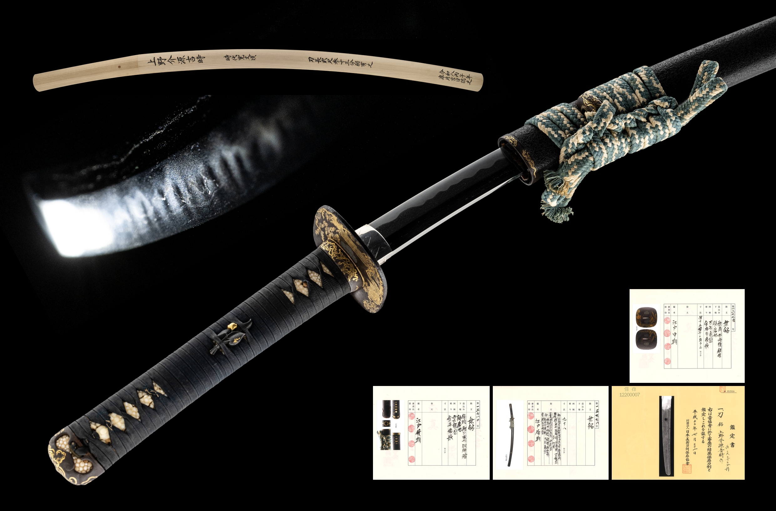 ujka510 - A Yoshitoki Katana / 上野介源吉時作