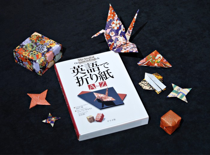 The A to Z of Origami In English Gorgeous Japanese traditional creations