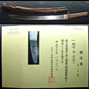 A SIGNED YOSHISUKE WAKIZASHI