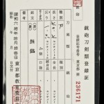ujka046 – A NAOE KANENOBU KATANA TOROKUSHO (UNIQUE JAPAN)
