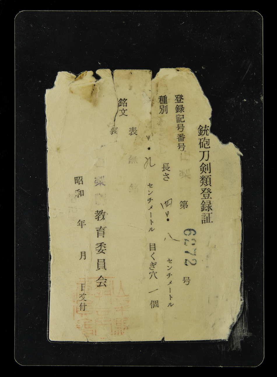 UJWA063 - A NANKI SHIGEKUNI WAKIZASHI (UNIQUE JAPAN)