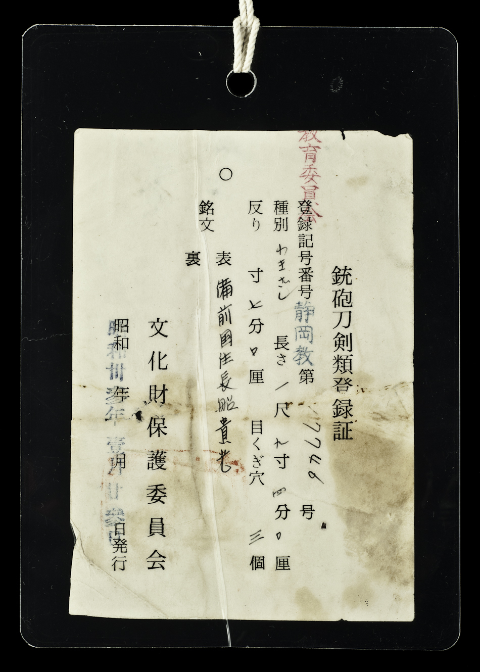 UJWA058 - A TAKAMITSU WAKIZASHI (UNIQUE JAPAN)